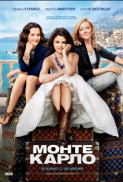 Постер Monte Carlo